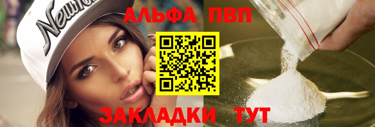 А ПВП Crystall  Alpha-PVP кристаллы  Истра  Альфа ПВП Crystall  Вход с VPN 