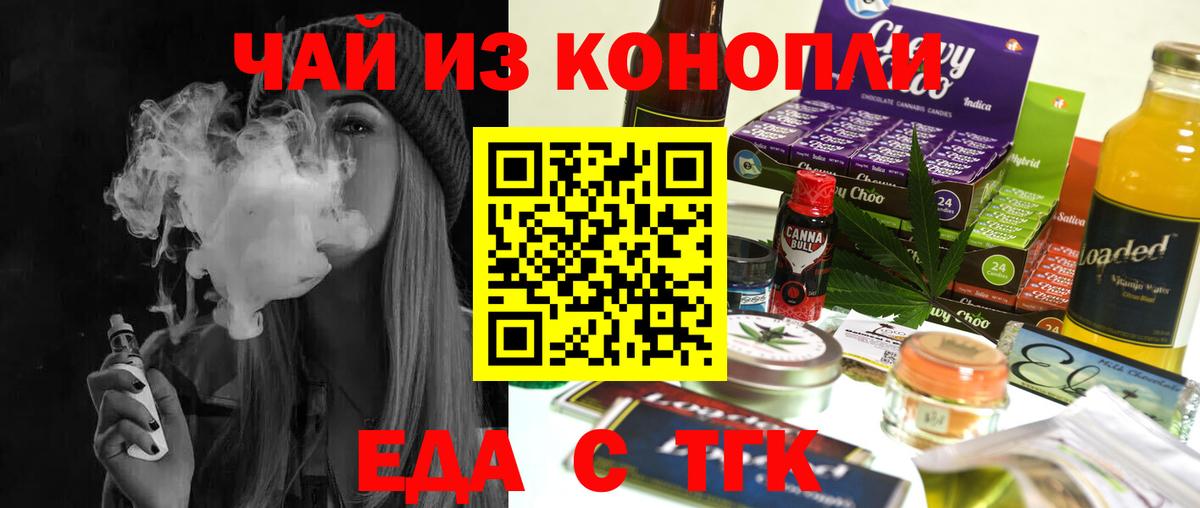 Canna-Cookies конопля  Вход с VPN  Истра 