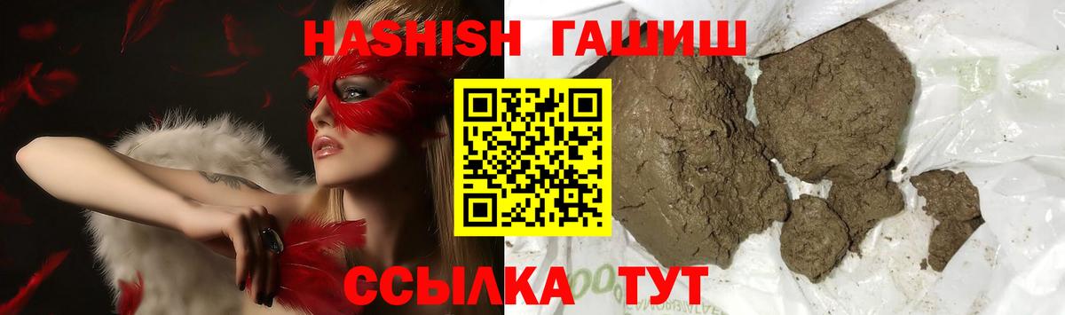 ГАШИШ индика сатива  Вход с VPN  Истра  Гашиш гашик 