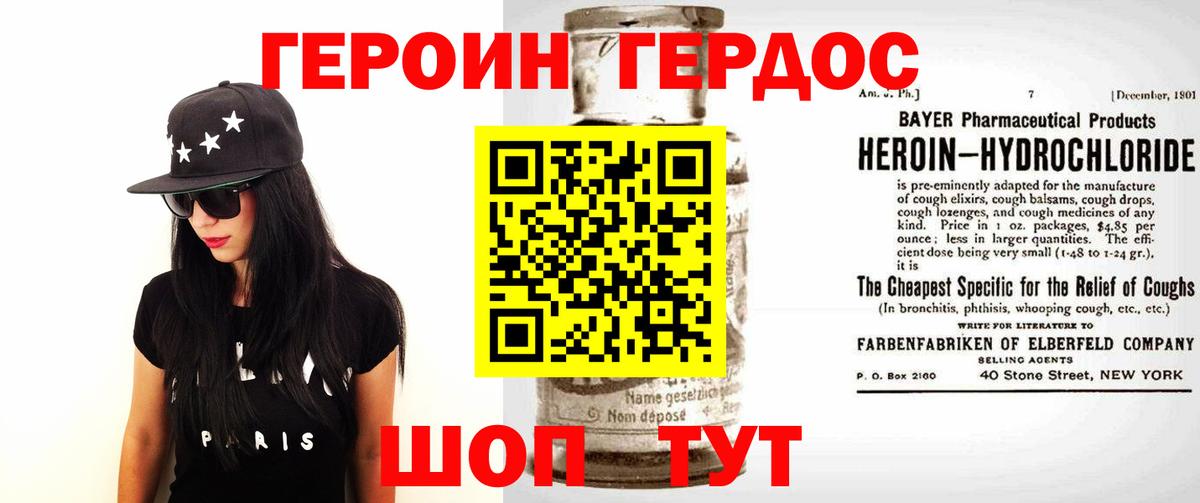 Героин  Вход с VPN  Истра  Героин афганец 