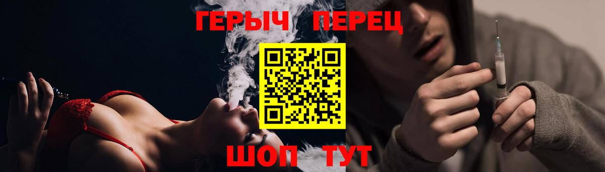 ГЕРОИН герыч Истра