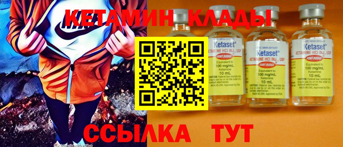 Истра  Кетамин ketamine  Кетамин ketamine  Вход с VPN 
