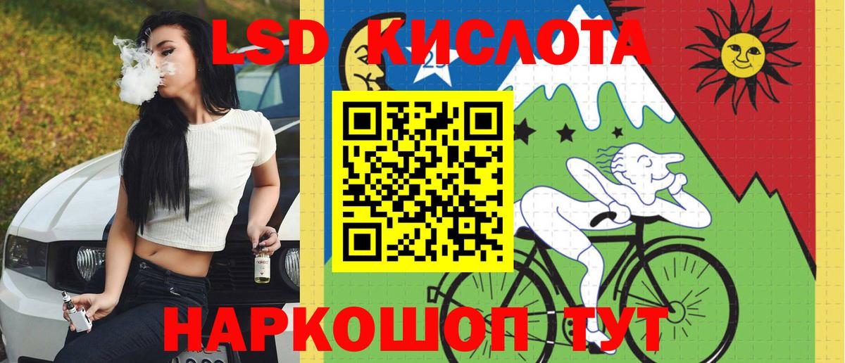 LSD-25 экстази кислота  Вход с VPN  LSD-25 экстази ecstasy  Истра 