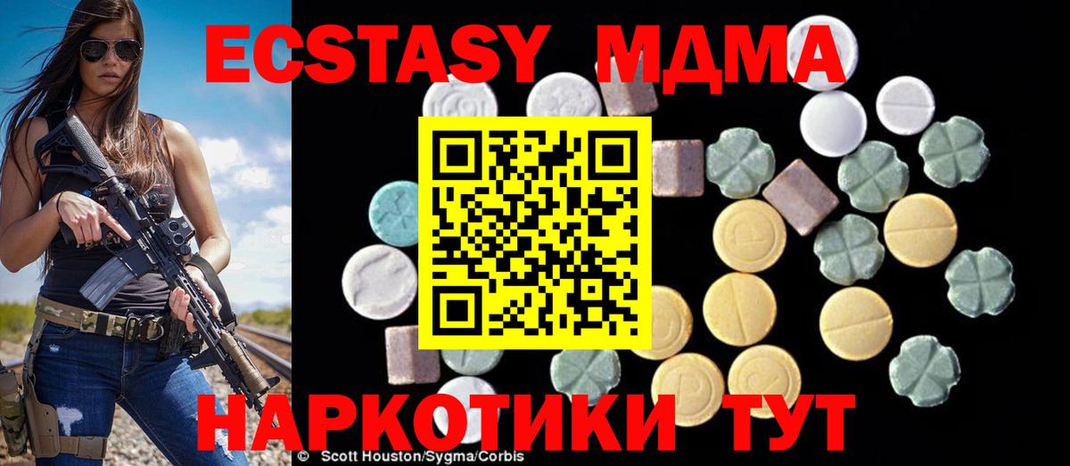 MDMA молли  MDMA VHQ  Вход с VPN  Истра 