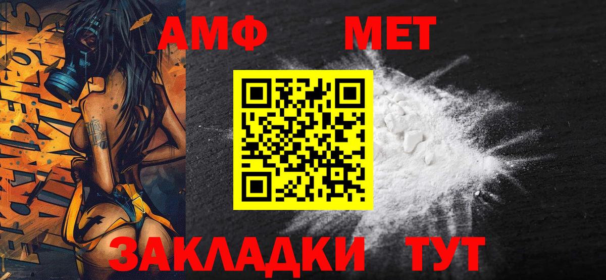 МЕТАМФЕТАМИН Methamphetamine Истра