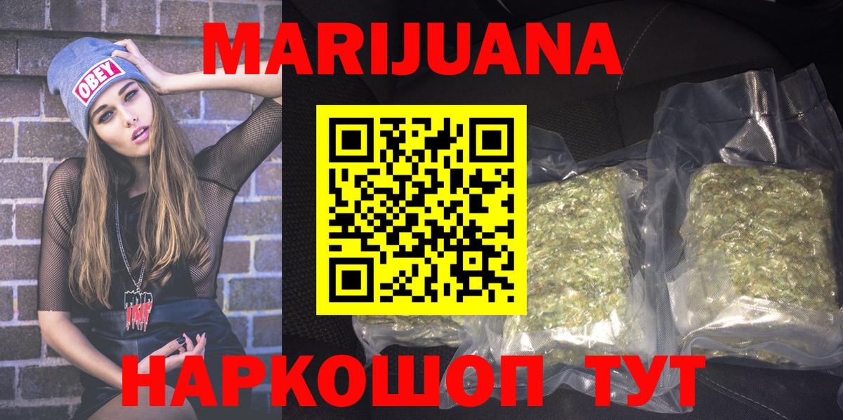 Бошки марихуана LSD WEED  Вход с VPN  Истра  Марихуана VHQ  Конопля Bruce Banner 